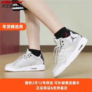 Nike Air Jordan Courtside23 AJ23小藤原浩女子少年篮球鞋AR1002