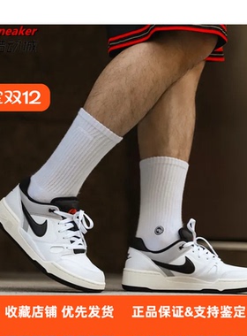 Nike Full Force Low 白黑色复古减震耐磨减震低帮板鞋FB1362-101