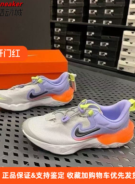 NIKE耐克 RUN FLOW (GS)大童休闲运动轻便透气跑步鞋DR0472-002