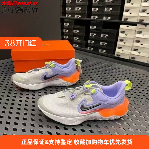 NIKE耐克 RUN FLOW (GS)大童休闲运动轻便透气跑步鞋DR0472-002
