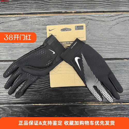 正品Nike 耐克男女触屏加绒足球骑行健身训练防滑手套 HF0546-011