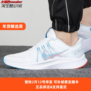 Nike耐克男鞋夏季QUEST 4减震耐磨透气飞线网面运动跑步鞋DA1105