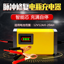 全自动汽摩托12v电瓶充电器三轮车1