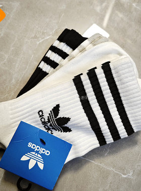 Adidas三叶草专柜正品男袜女袜三条纹运动袜毛巾底HL1704/IL5023/