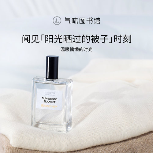气味图书馆阳光晒过的被子