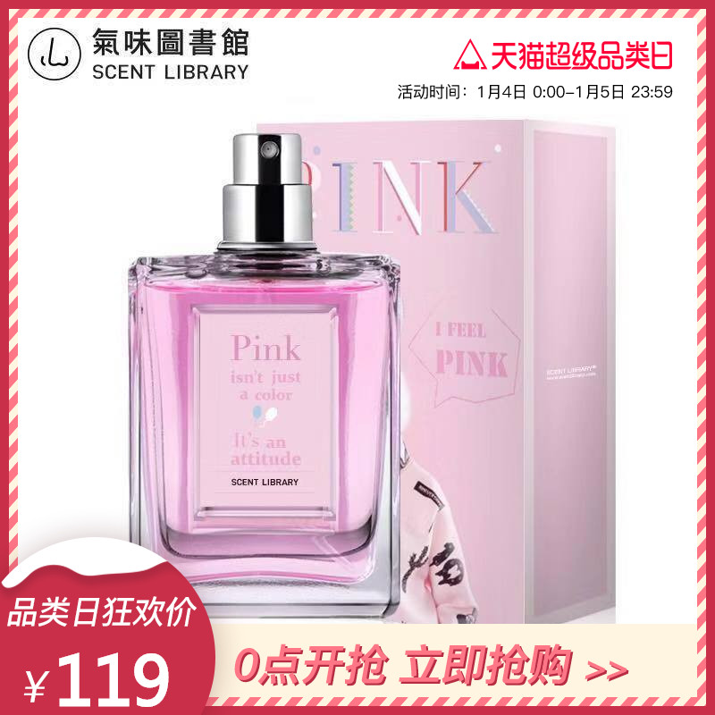 ÆøÎ¶Í¼Êé¹ÝÇåµÏãˮŮʿ³Ö¾ÃµÏãѧÉúÇåÐÂ×ÔÈ»ÉÙÅ®·ÛÉ«ÏãË®50ml×°