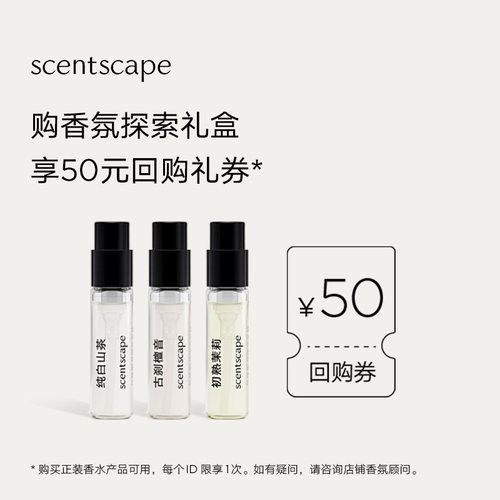 气味图书馆香水小样2ml*3支