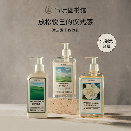 气味图书馆凉白开香型持久留香