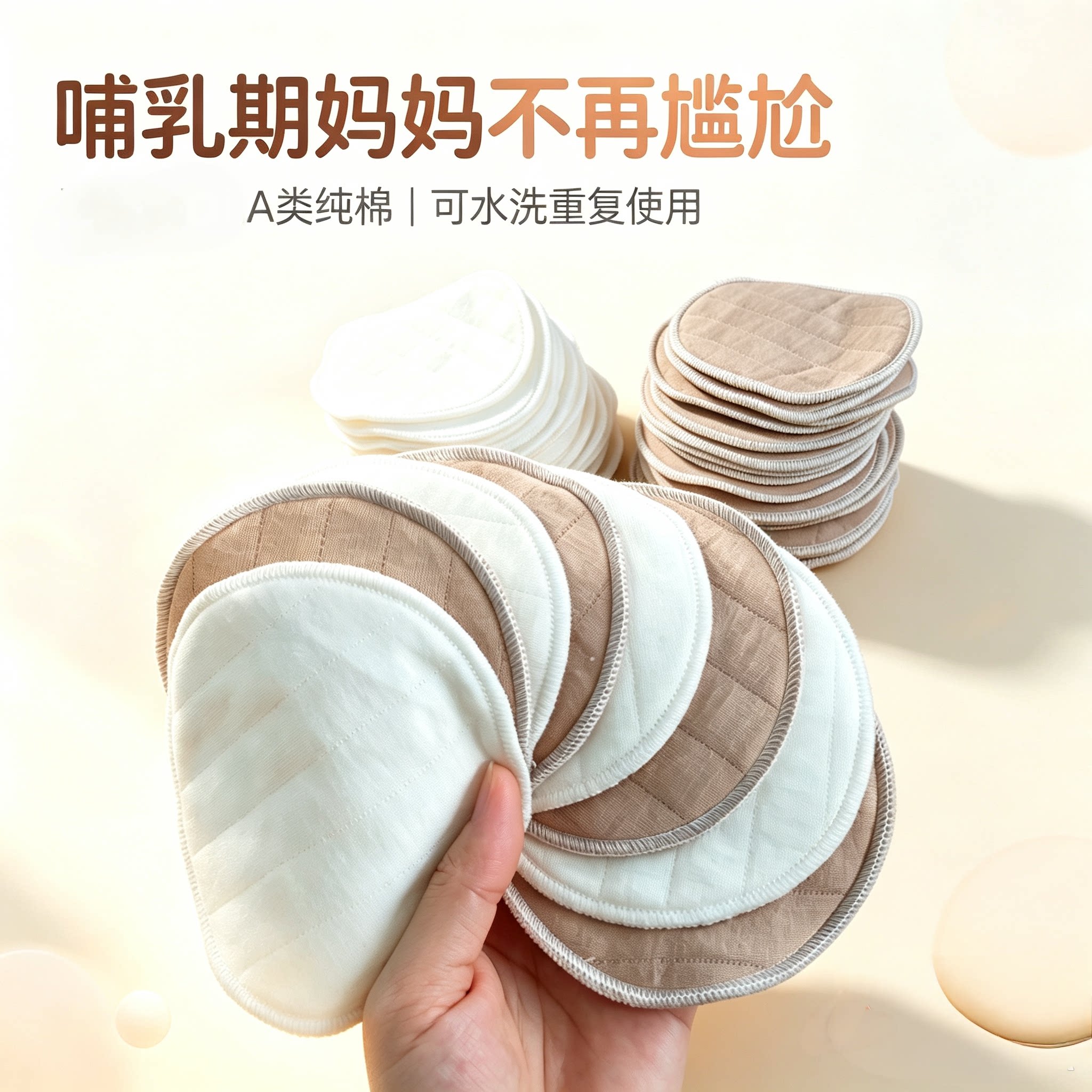 孕妈防溢乳垫产后月子哺乳期喂奶胸垫自缝内衣防凸点神器纯棉可洗