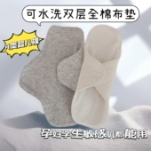 可水洗反复用超柔孕妇学生老人护垫全棉透气无隔漏 垫 纯棉内裤