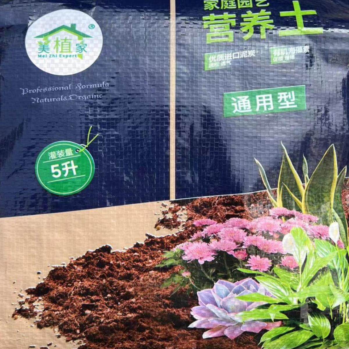 园艺营养土2500G兰花盆栽专配方介质/营养土