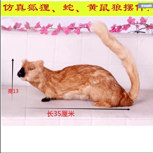 仿真黄鼠狼摆件黄家黄皮子玩偶狐狸仿真蛇黄鼬工艺品可摆可烧道具