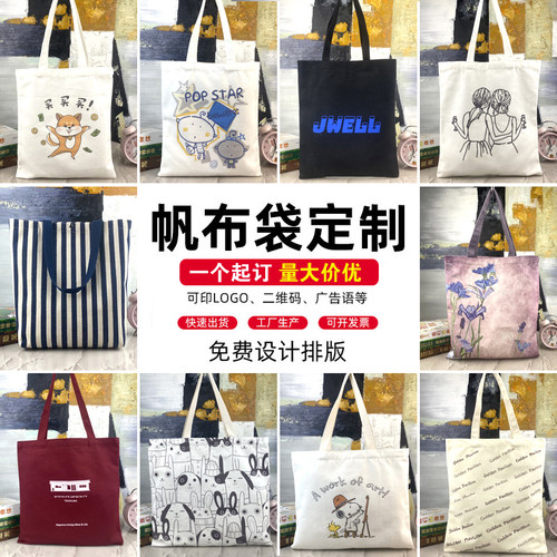 定做帆布温州帆布袋diy空白定做