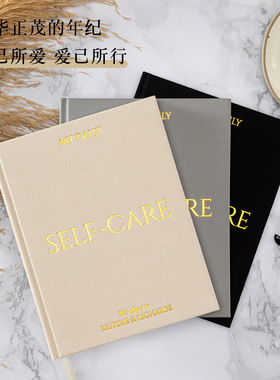 欧美365days of self-care自我关爱笔记本亚麻布计划本子打卡本a5