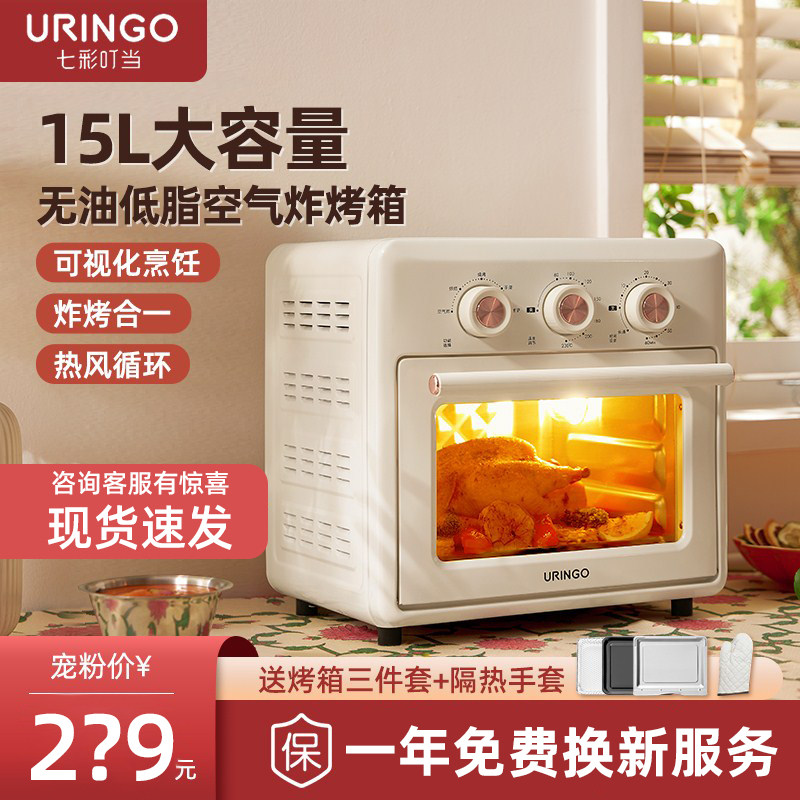 七彩叮当电烤箱家用小型烘焙一体机多功能2022年新款空气炸锅烤箱|msdalam kategori peralatan dapur, dapur elektrik - dari Buy2taobao.com untuk memberikan perkhidmatan ejen Taobao profesional membeli