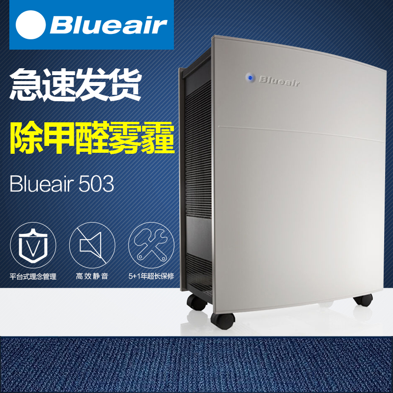 [北京小家电店铺空气净化,氧吧]Blueair/布鲁雅尔空气净化器家月销量0件仅售3699元