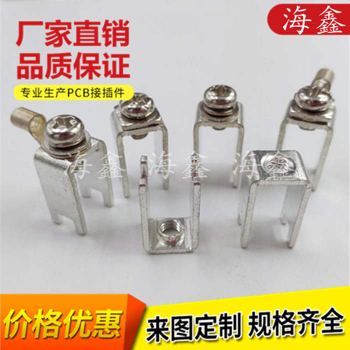 PCB-92M4翻孔螺钉式焊接端子