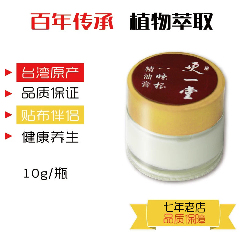 Gammon under the same roof A root essential oil Patch cervical vertebra joint The pain stubborn Taiwan Original 10 Gram packsin the Personal Care/Health/Massage equipment , Home health care equipment , Health protectors(Waist/Knee/Leg)  category - from Buy2taobao.com to provide professional Taobao agent buy service