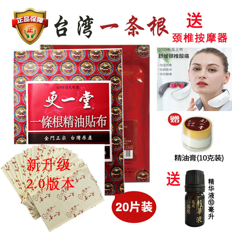 Gammon A root Taiwan Original quality goods under the same roof A root essential oil Patch 20 cervical vertebra Sore creamin the Personal Care/Health/Massage equipment , Home health care equipment , Health protectors(Waist/Knee/Leg)  category - from Buy2taobao.com to provide professional Taobao agent buy service