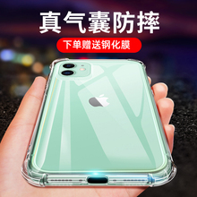 苹果11手机壳iphone11pro保护套iphonex透明xr软壳11promax外壳7/8全包6sp防摔iphonexs硅胶xsmax超薄8p男6女