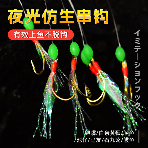 仿生虾皮钩红皮绿皮海钓串钩假饵