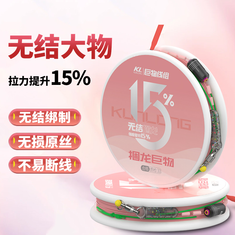 巨物无结线组鱼线套装绑好鱼线主线组成品尼龙线强拉力快锁线组