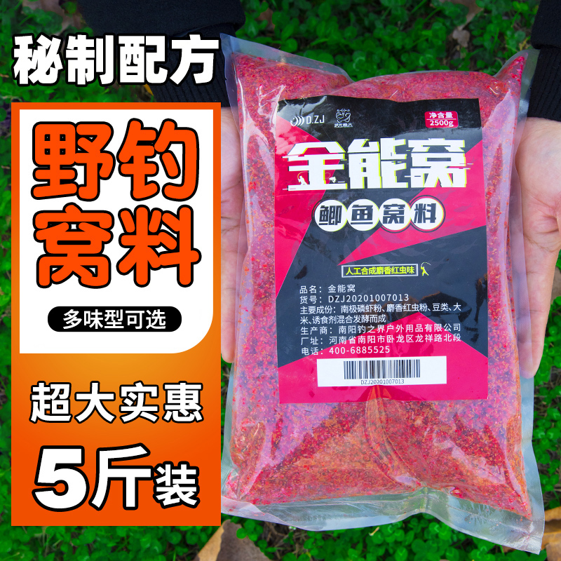 鲫鱼鲤鱼打窝料野钓草鱼低温酒米窝料鱼饵料钓鱼底窝发酵玉米春季