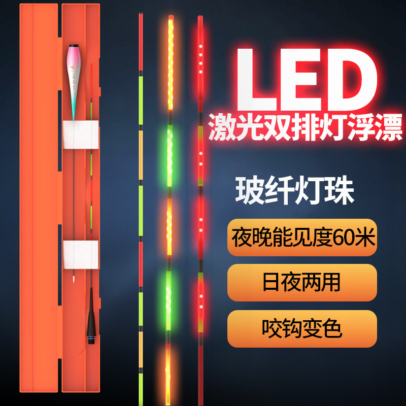 LED咬钩变色夜光漂硬尾图片