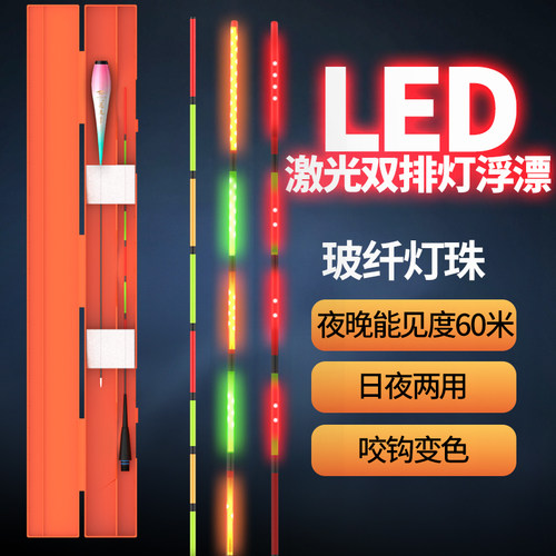 LED咬钩变色夜光漂硬尾