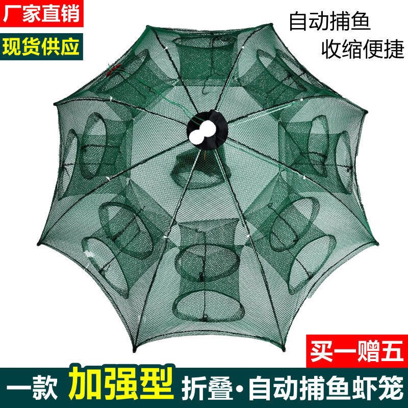 折叠虾笼花篮地网鱼笼手抛网渔网
