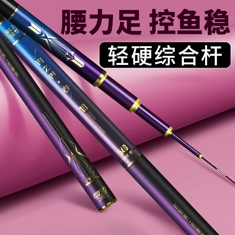 超轻超硬竞技碳素钓鱼竿