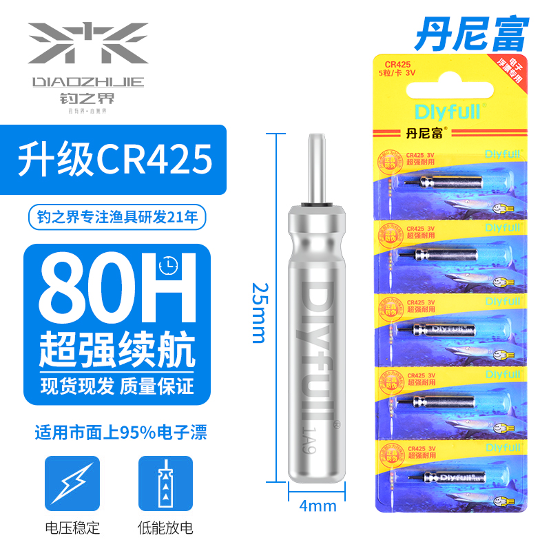 电池套装通用正品夜钓超亮浮标