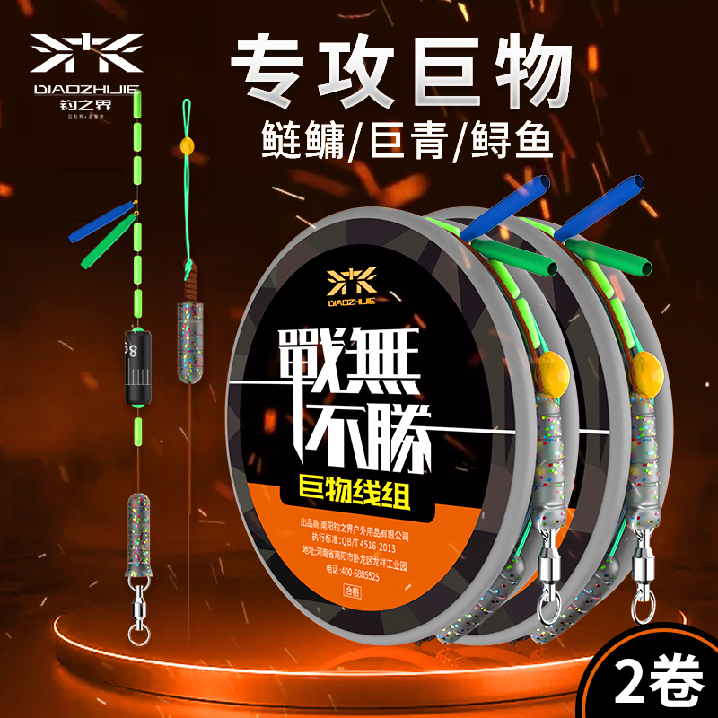 大物线组鱼线主线超强拉力正品鲢鳙草鳊翘巨物配件钓组套装青鱼