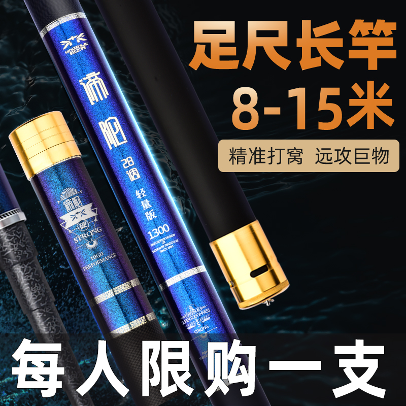 手竿炮竿长杆台钓竿钓鱼竿