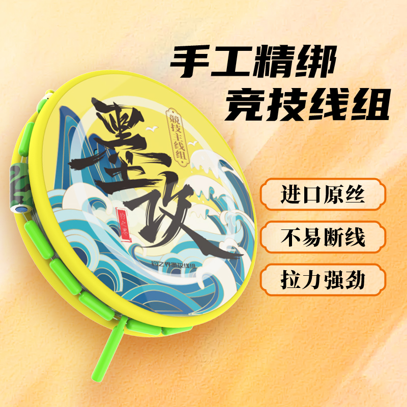 速发6卷/装  绑好成品钓主线组套装全套台钓子线用品渔具