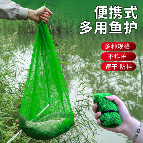 野钓便携式简易鱼护钓鱼速干网兜
