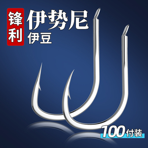 速发钓袖界散装伊势尼新关东金之钓鱼勾无鲫刺倒伊豆渔钩