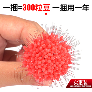 顶豆竿稍锁紧豆橄榄型硅胶太空豆300粒散装渔具配件大全钓鱼线组