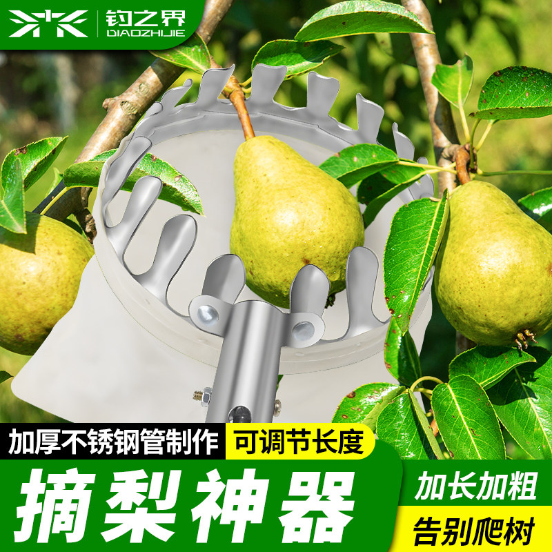 高空摘果器多功能伸缩杆长杆摘芒果梨苹果黄桃樱桃网兜高枝摘果器_虎窝淘