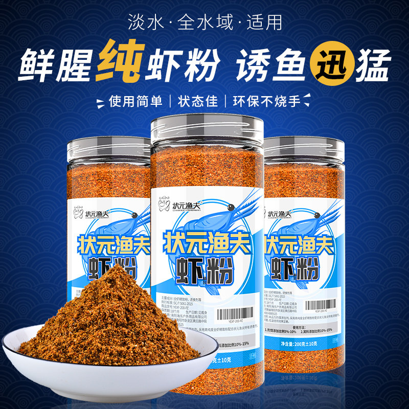 速发磷料粉钓鱼钓虾野钓鲫料红虫鲫酒米窝料蚯蚓