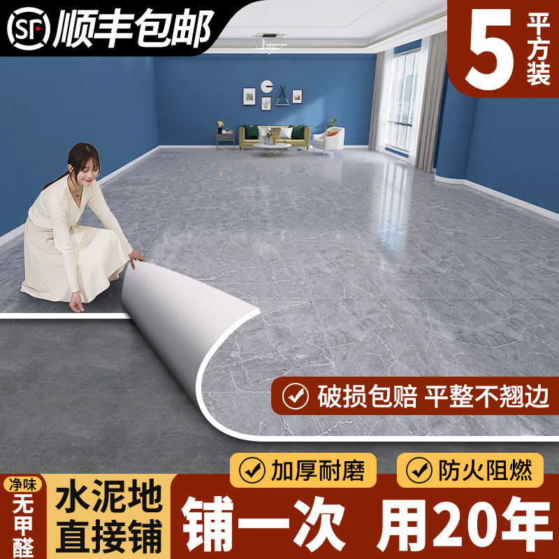 地板革水泥地直接铺PVC地板贴纸自粘加厚耐磨防水塑胶家用地胶垫1,家装主材,地板革,淘宝优惠券,粉丝福利购,淘宝优惠卷