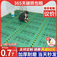 装修地面保护膜家装一次性铺地膜瓷砖地砖地板防护垫耐磨加厚防潮