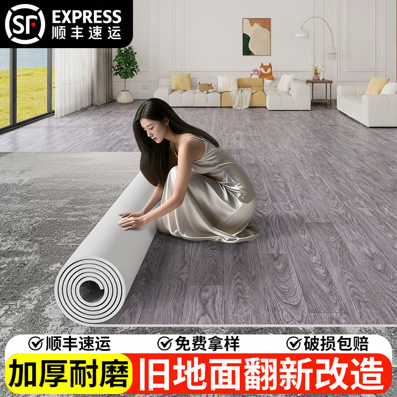 地毯卧室客厅家用大面积整铺加厚防水PVC地板革水泥地面全铺地垫