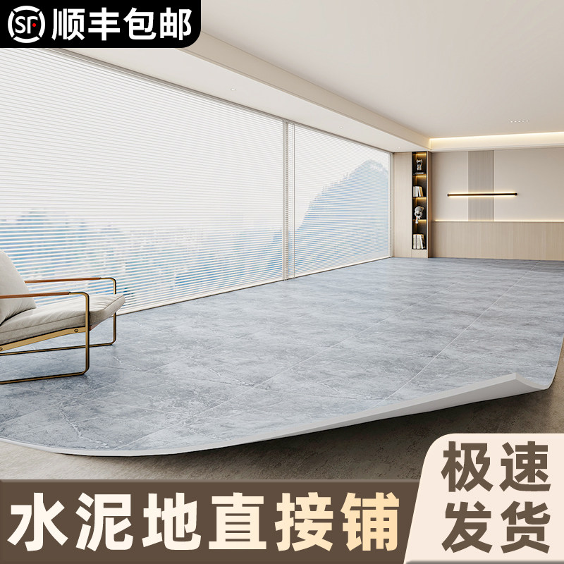 PVC地板革水泥地直接铺家用地板贴自粘加厚耐磨防水塑胶地垫地毯