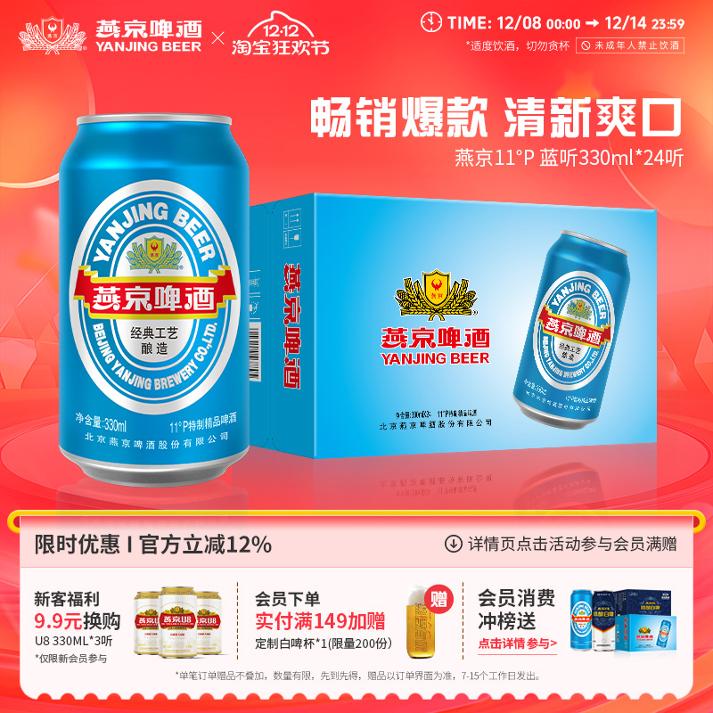 ྩơ 11ˬơ330ml*24 ơƹװٷֱӪ 36.5Ԫ