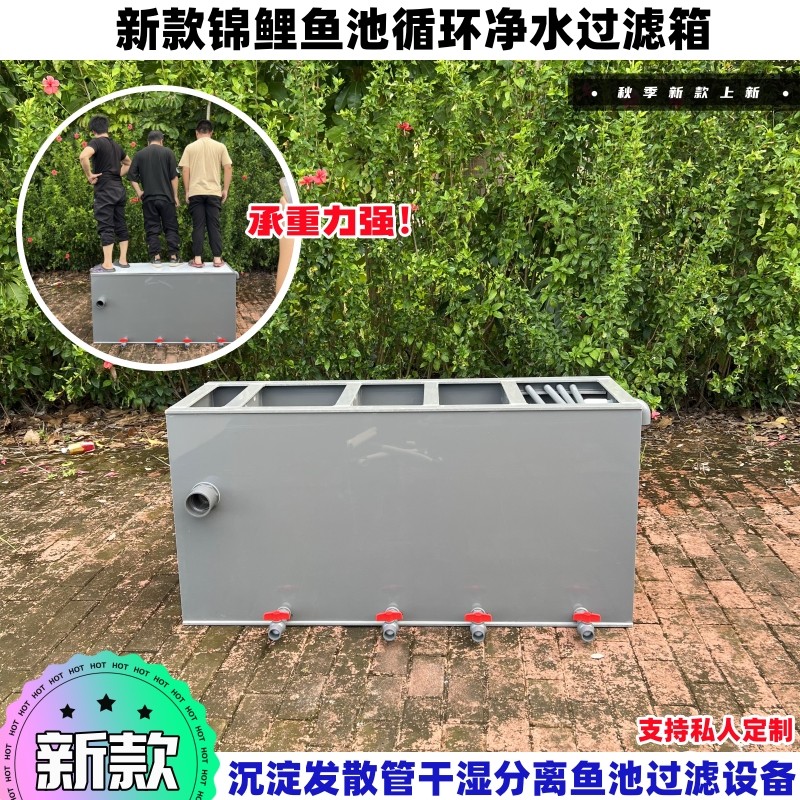 PP鱼池过滤槽干湿分离侧过滤