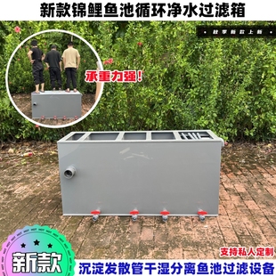 大型PP鱼池过滤槽带沉淀仓发散管上滤干湿分离盒侧过滤鱼池设备箱