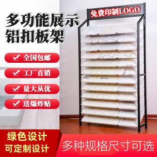 铝扣板展示架展架300*600450装饰天花扣板样品陈列货架子集成吊顶