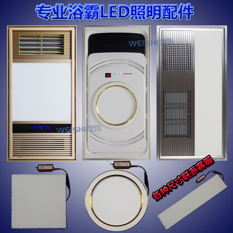 集成吊顶风暖碳纤维四灯浴霸照明灯配件LED灯板灯条中间8寸圆灯