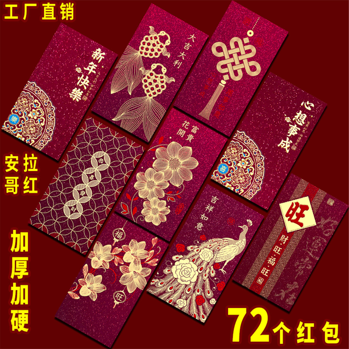 2026新款红包袋新年过年个性创意轻奢烫金通用利是封马年春节定制,节庆用品/礼品,红包/利是封,淘宝优惠券,粉丝福利购,淘宝优惠卷
